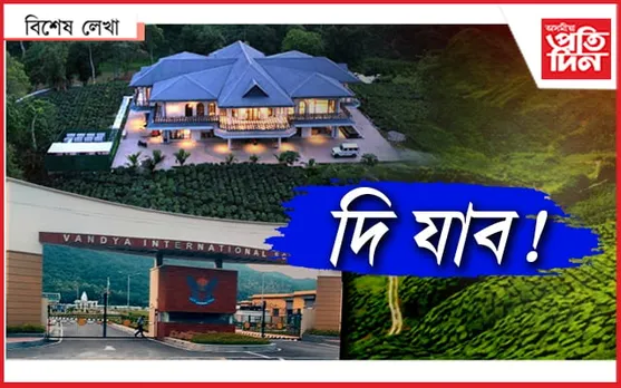 ৰাইজেই হ’ব মালিক!